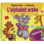 Apprends et Chante l'alphabet arabe (Livre+Cd inclus), Edition Tawhid