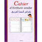 Cahier d'écriture arabe - كراس الخط العربي - Edition Tawhid