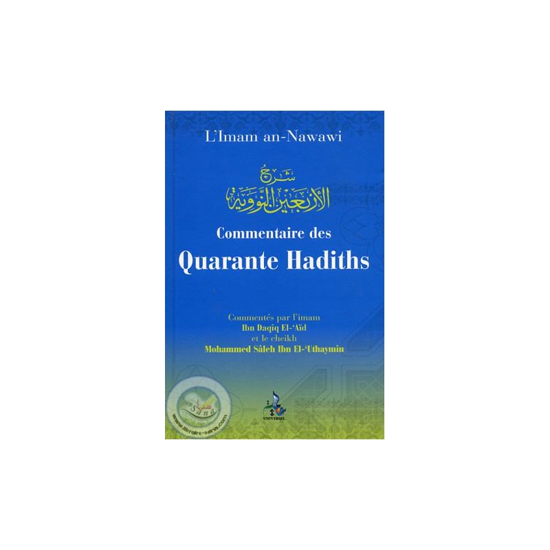 Commentary on the Forty Hadiths
