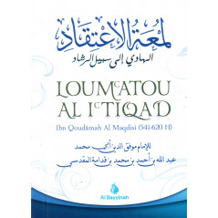 Loum'atou Al i'tiqad de Ibn Qoudamah Al Maqdisi (FR-AR), لمعة الإعتقاد ابن قدامة المقدسي  