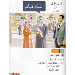 Lecture et exercices (Arabe) Niveau B1, (DVD inclu) - Apprendre l'arabe - Granada