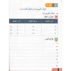 قواعد اللغة العربية: النحو - الاقتران - الخط العربي (المستوى B1) اللغة العربية - غرناطة