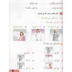 Grammaire arabe : syntaxe - conjugaison - caligraphie (Niveau B1)  langue arabe - Granada