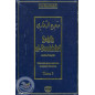 Sahih Al-Bukhari volume 5/5