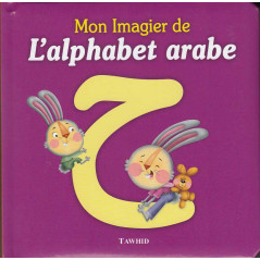 Mon imagier de l'alphabet Arabe (L'arabe pas à pas)