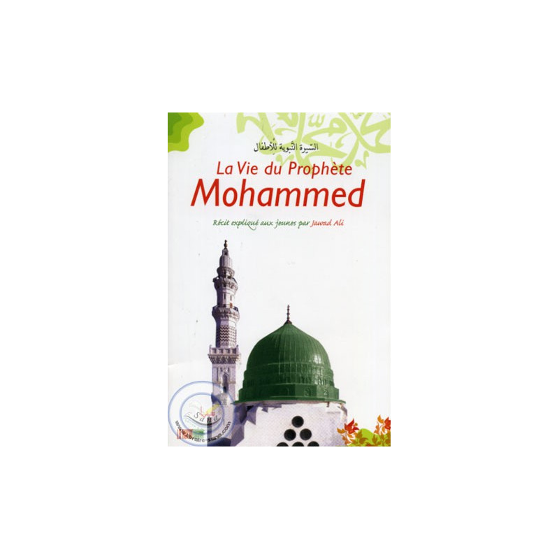 The Life of Prophet Muhammad (for young people)