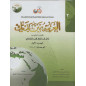 Arabic for all (Level-2/Part-1) arabe +QRCode -( العربية بين يديك (المستوى2/الجزء1