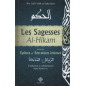 Les Sagesses Al-Hikam suivies par Épîtres et Entretiens intimes, par Ibn 'Atâ'i-Llâh as-Sakandarî