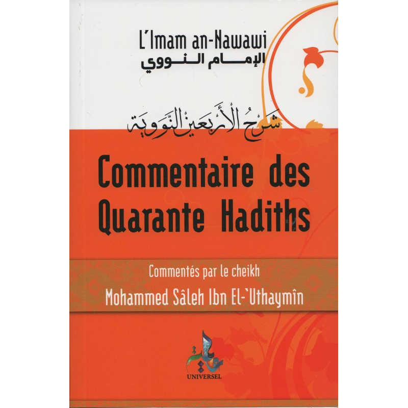Commentary on the Forty Hadiths of Imam An-Nawawî, commented by Sheikh Mohammed Saleh Ibn El-`Uthaymin