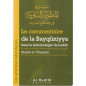 The commentary of the Bayqûniyya in the terminology of the hadith (Sheikh al-'Uthaymîn)