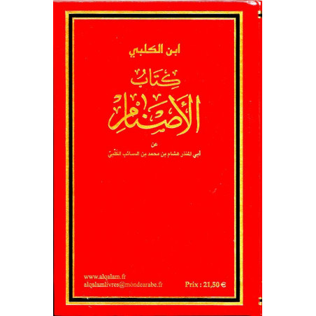 كتاب الأصنام لابن الكلبى ، طبعة ثنائية اللغة (فرنسي- عربي).