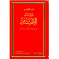 Le livre des IDOLES (Kitâb al-'açnâm- كتاب الأصنام ) de Ibn Al-Kalbî, Edition bilingue (Français-Arabe)