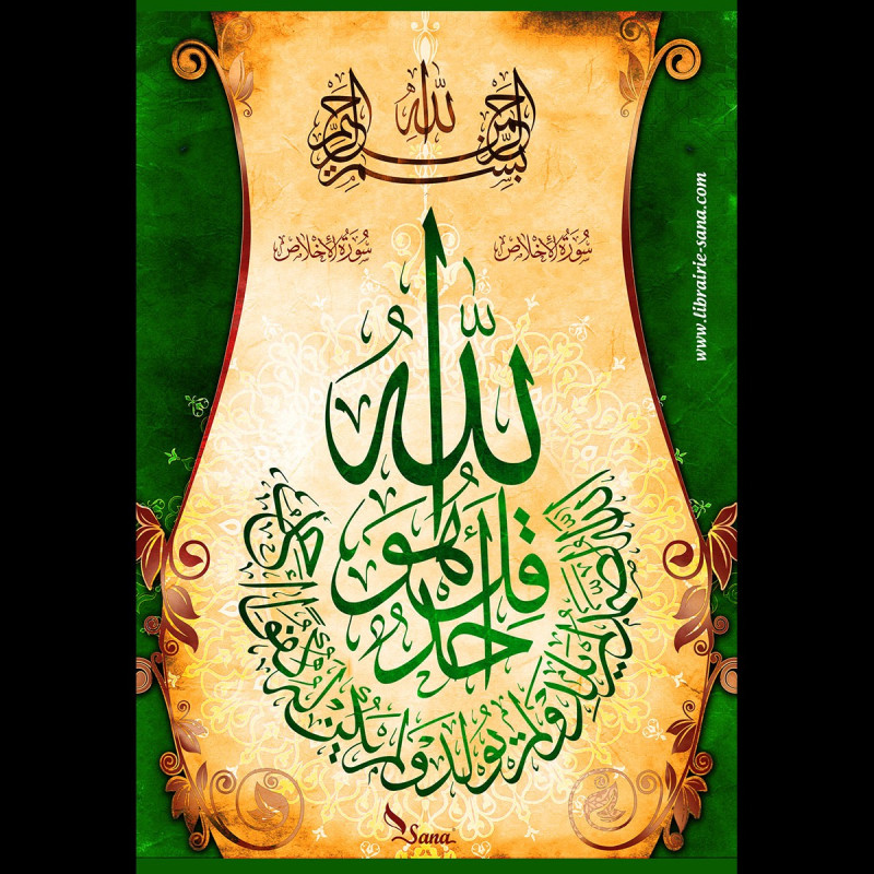 Autocollant avec Versets et Sourates  Du Saint Coran (stickers du Saint Coran) - La Sourate Al-Ikhlas (AR) - le Culte pur