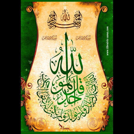 Autocollant avec Verset et Sourates  Du Saint Coran (stickers du Saint Coran) - La Sourate Al-Ikhlas (AR) V1