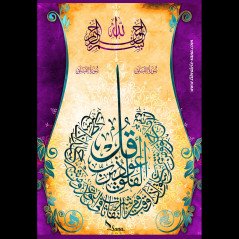 Sticker with Verses and Surahs of the Holy Quran (Holy Quran stickers) - Surah Al-Falaq (AR) - Dawn Breaking