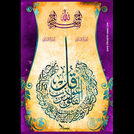 Autocollant avec Versets et Sourates  Du Saint Coran (stickers du Saint Coran) - La Sourate Al-Falaq (AR) - L'Aube Naissante