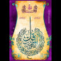Sticker with Verses and Surahs of the Holy Quran (Holy Quran stickers) - Surah Al-Falaq (AR) - The Dawn