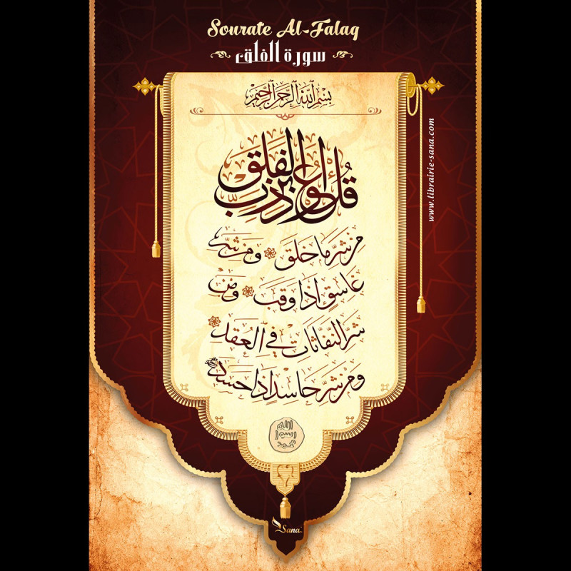 Autocollant avec Versets et Sourates  Du Saint Coran (stickers du Saint Coran) - La Sourate Al-Falaq (AR) - L'Aube Naissante
