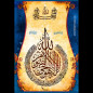 Autocollant avec Versets et Sourates  Du Saint Coran (stickers du Saint Coran) - Le Verset Al-Kursi (AR) - Le Trône