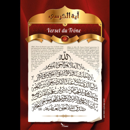 Autocollant avec Versets et Sourates  Du Saint Coran (stickers du Saint Coran) - Le Verset Al-Kursi (AR) - Le Trône