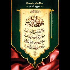 Sticker with Verses and Surahs of the Holy Quran (Holy Quran stickers) - Surah An-Nas (AR) - Men
