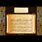 ملصق بآيات وسور من القرآن الكريم (ملصقات القرآن الكريم) - سورة الفاتحة - الافتتاح