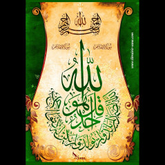 Sticker Pack with Verses and Surahs of the Holy Quran (Holy Quran stickers) - 8 stickers