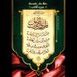 عبوة ملصقات بها آيات وسور من القرآن الكريم (ملصقات القرآن الكريم) - 8 ملصقات