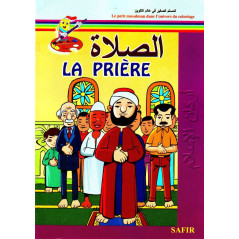 The prayer, The little musunslman in the world of coloring (2)- الصلاة، المسلم الصغير في عالم التلوين- (FR-AR)
