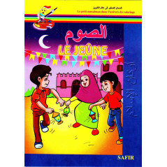 Fasting, The little Muslim in the world of coloring (4) - الصوم، المسلم الصغير في عالم التلوين - (FR-AR)