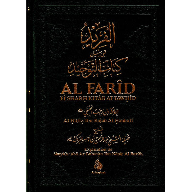 Al Farîd Fî Sharh Kitâb At-Tawhîd, de Al Hâfiz Ibn Rajab Al Hanbalî: Explication de Shaykh  ᶜAbd Ar-Rahmân Ibn Nâsir Al Barrâk