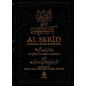 Al Farîd Fî Sharh Kitâb At-Tawhîd, de Al Hâfiz Ibn Rajab Al Hanbalî: Explication de Shaykh  ᶜAbd Ar-Rahmân Ibn Nâsir Al Barrâk
