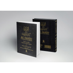 Al Farîd Fî Sharh Kitâb At-Tawhîd, by Al Hâfiz Ibn Rajab Al Hanbalî: Explanation by Shaykh ᶜAbd Ar-Rahmân Ibn Nâsir Al Barrâk
