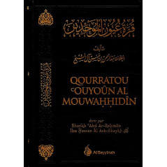 Qourratou ᶜ Ouyoûn Al Mouwahhidîn, by ᶜ Abd Ar-Rahmân Ibn Hassan Āl Ash-Shaykh