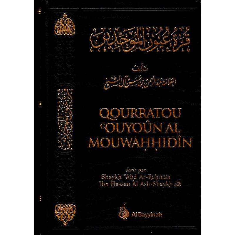 Qourratou ᶜOuyoûn Al Mouwahhidîn, de ᶜAbd Ar-Rahmân Ibn Hassan Āl Ash-Shaykh