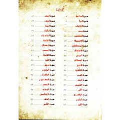 Chapter 'Amma Large Format In Arabic - Brown Color