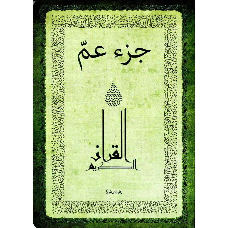 Large Format Amma Chapter In Arabic - Color Green