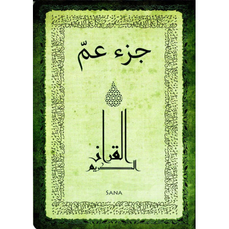 فصل 'تنسيق كبير عمّا باللغة العربية - اللون أخضر