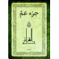Large Format Amma Chapter In Arabic - Color Green