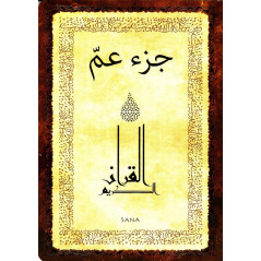 Chapter 'Amma Large Format In Arabic - Golden Brown Color