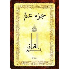 Chapter 'Amma Large Format In Arabic - Golden Brown Color