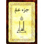 Large Format Amma Chapter In Arabic - Golden Brown Color