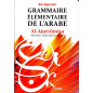 Grammaire Élémentaire de L'Arabe - Al-Ajroumiya - Al-Ajurrûmiya - (Ibn Ajurrüm) Texte bilingue : français-arabe avec annotations