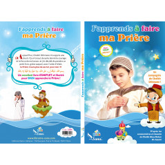 كتاب أتعلم الصلاة للأولاد (إصدار سناء)