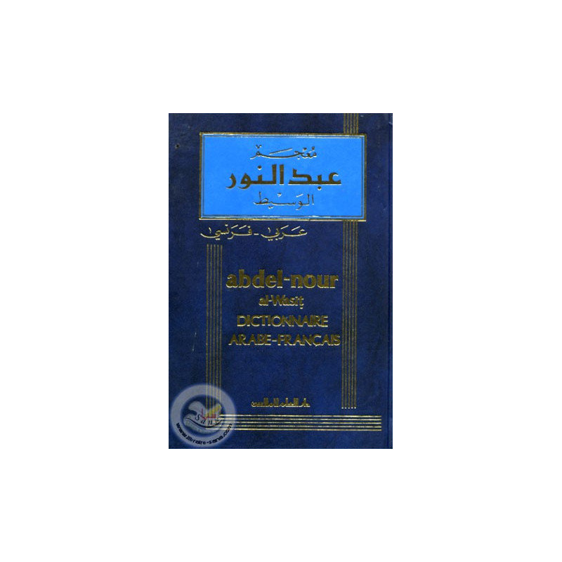 Dictionnaire Abdel-Nour Al Wasit AR/FR sur Librairie Sana
