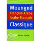 قاموس Mounged الكلاسيكي FR / AR AR / FR