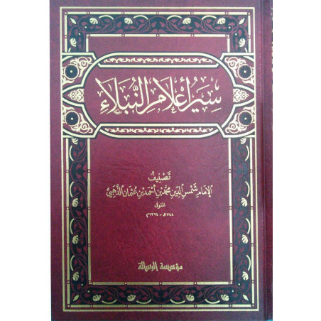 سير أعلام النبلاء للإمام الذهبي في 30 مجلداً مراجعة شعيب الأرناؤوط.
