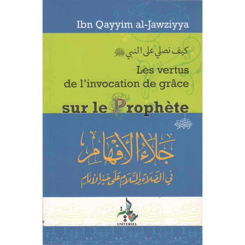 The virtues of the invocation of grace on the Prophet (sws) by Ibn Qayyim al-Jawaziyya