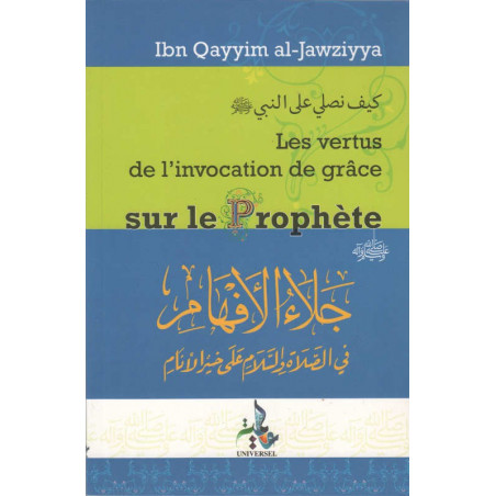 The virtues of the invocation of grace on the Prophet (sws) by Ibn Qayyim al-Jawaziyya