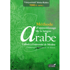 طريقة تعلم اللغة العربية المستخدمة في جامعة المدينة المنورة المجلد 4 (الجزء الثاني) ، (عربي-فرنسي)